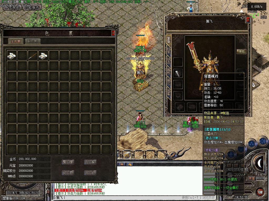 4月1.80-18.5狂雷降世复古特色三职业传奇论坛-幸运项链-装备展示-时装锻造