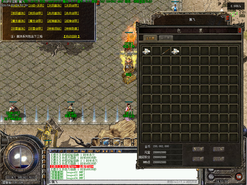 4月1.80-18.5狂雷降世复古特色三职业传奇论坛-幸运项链-装备展示-时装锻造