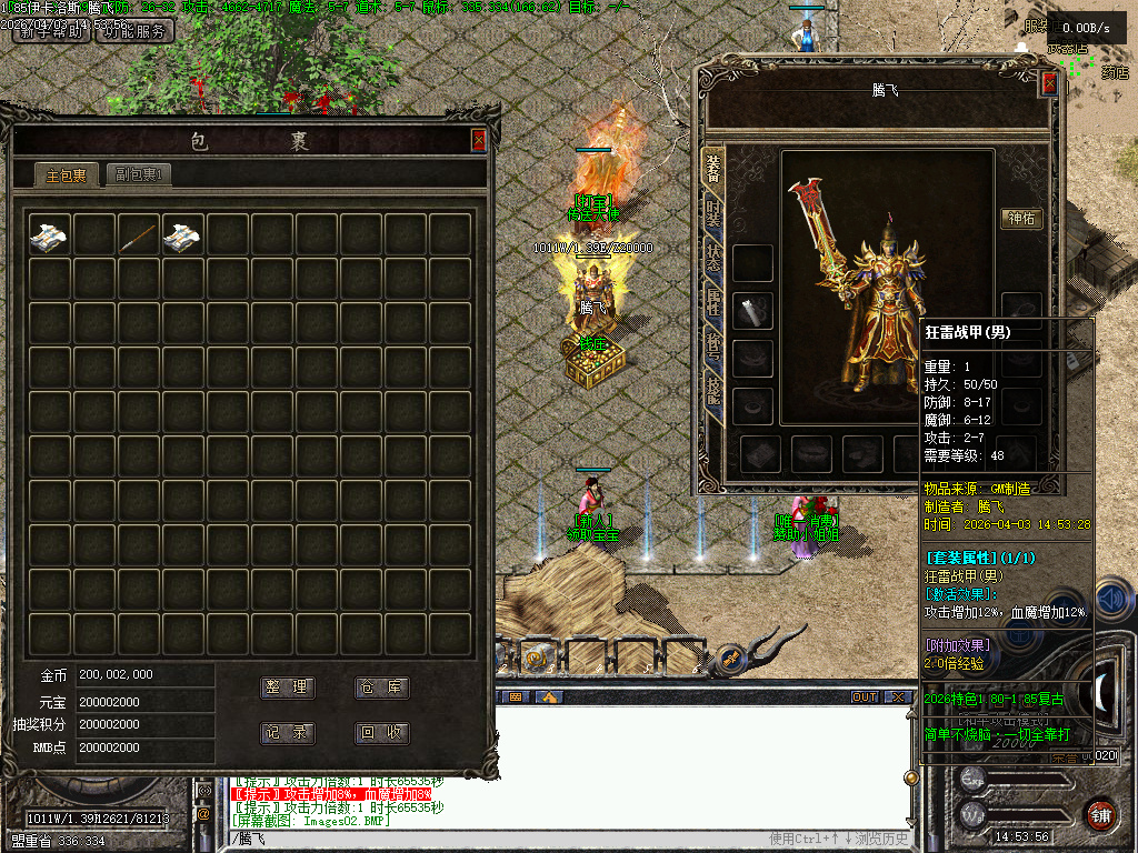 4月1.80-18.5狂雷降世复古特色三职业传奇论坛-幸运项链-装备展示-时装锻造