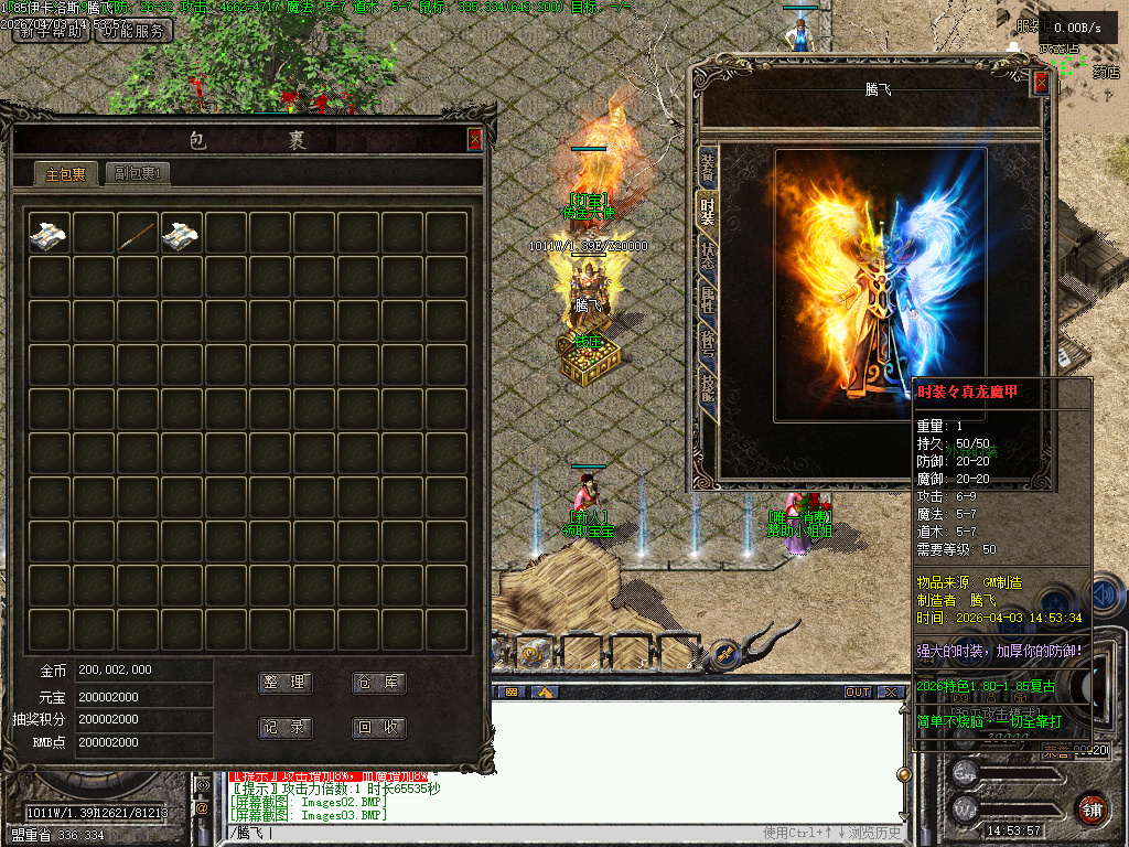 4月1.80-18.5狂雷降世复古特色三职业传奇论坛-幸运项链-装备展示-时装锻造