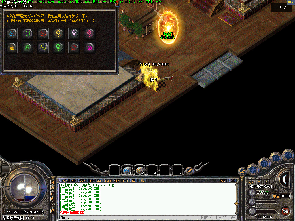 4月1.80-18.5狂雷降世复古特色三职业传奇论坛-幸运项链-装备展示-时装锻造