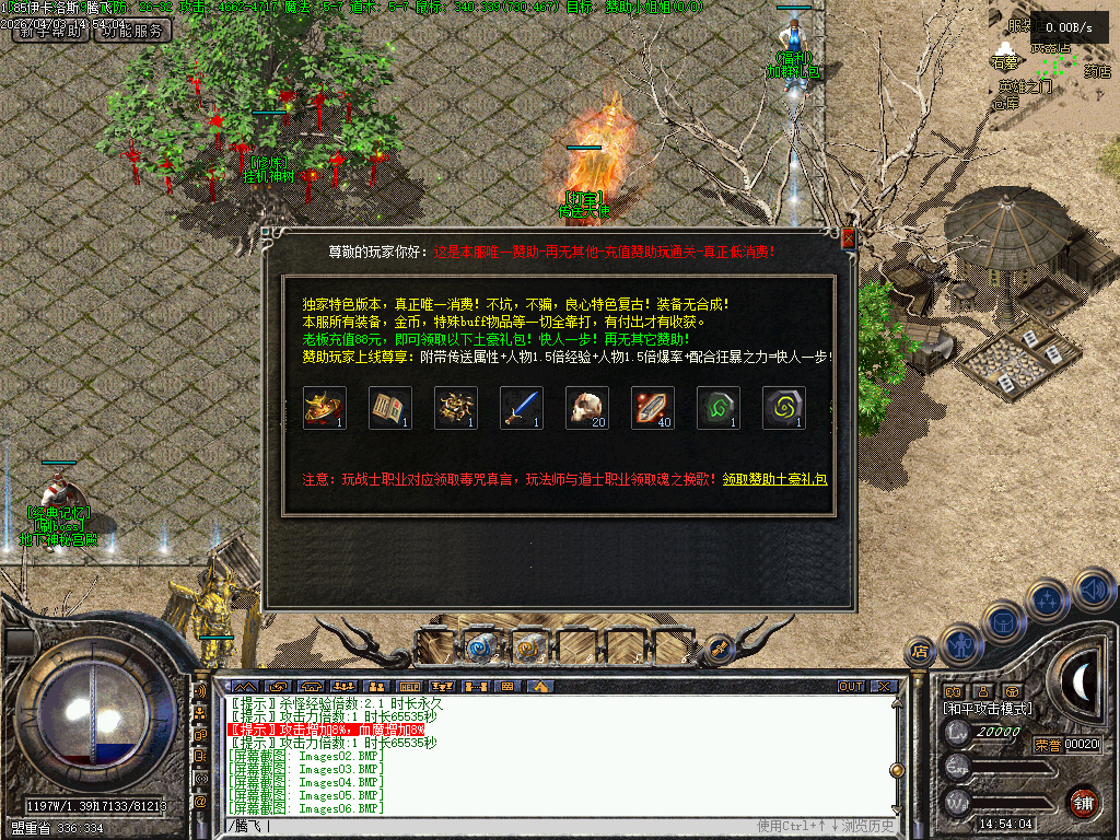 4月1.80-18.5狂雷降世复古特色三职业传奇论坛-幸运项链-装备展示-时装锻造