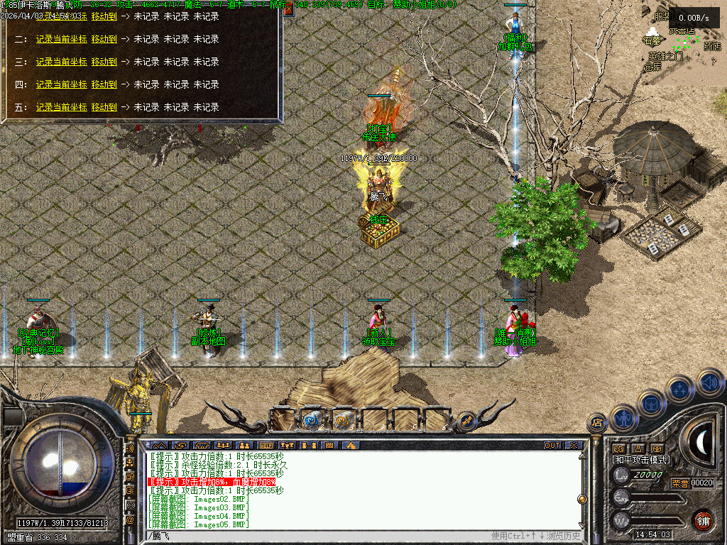 4月1.80-18.5狂雷降世复古特色三职业传奇论坛-幸运项链-装备展示-时装锻造