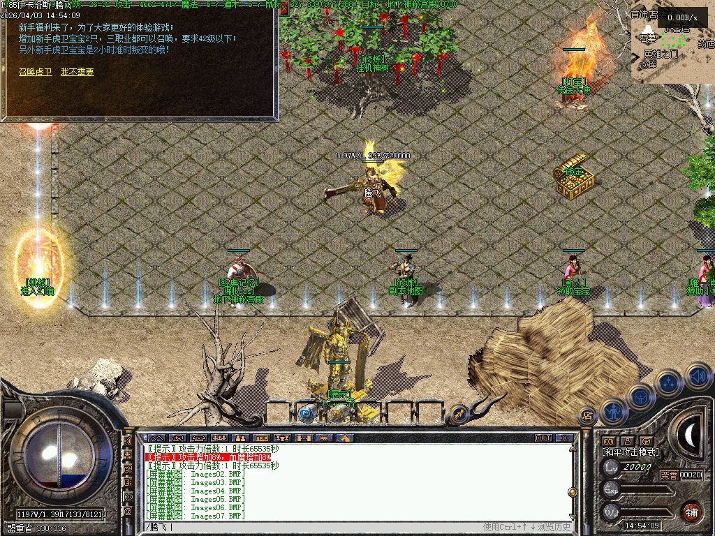 4月1.80-18.5狂雷降世复古特色三职业传奇论坛-幸运项链-装备展示-时装锻造