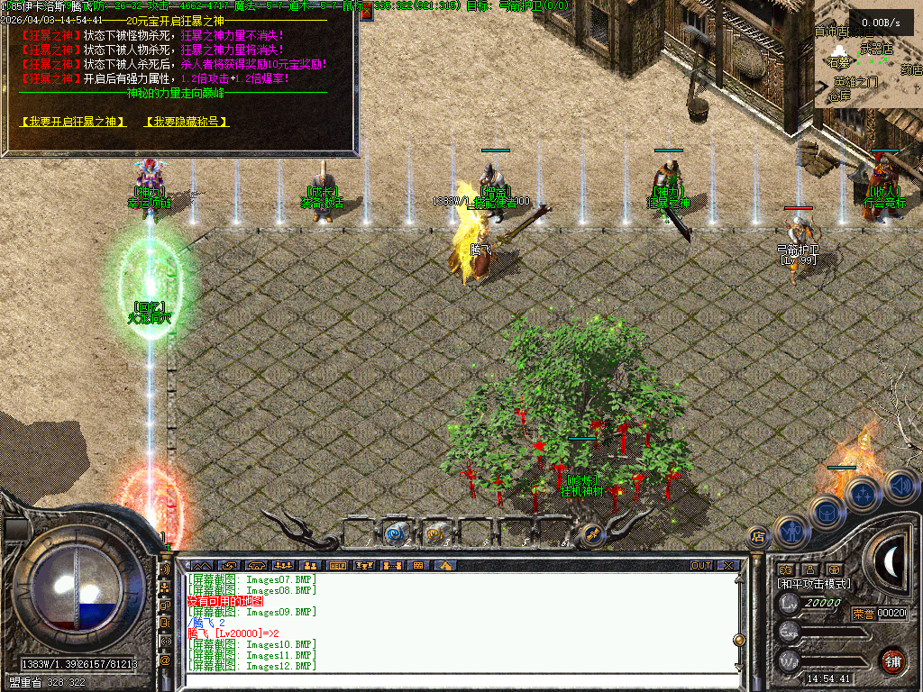 4月1.80-18.5狂雷降世复古特色三职业传奇论坛-幸运项链-装备展示-时装锻造