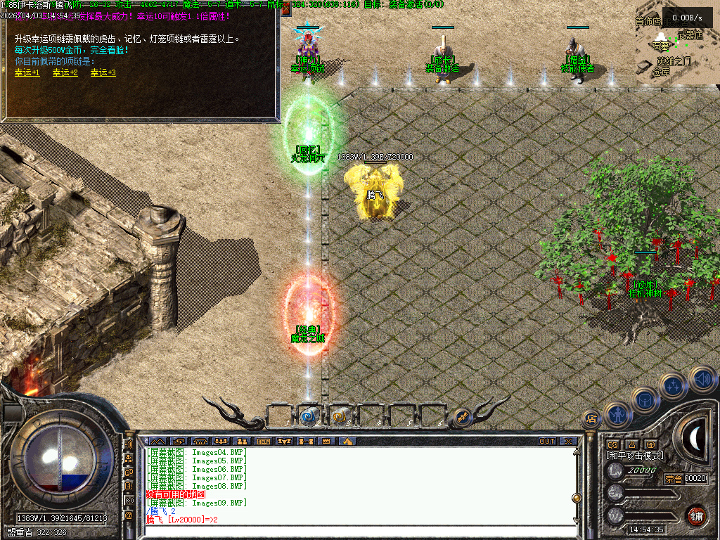 4月1.80-18.5狂雷降世复古特色三职业传奇论坛-幸运项链-装备展示-时装锻造