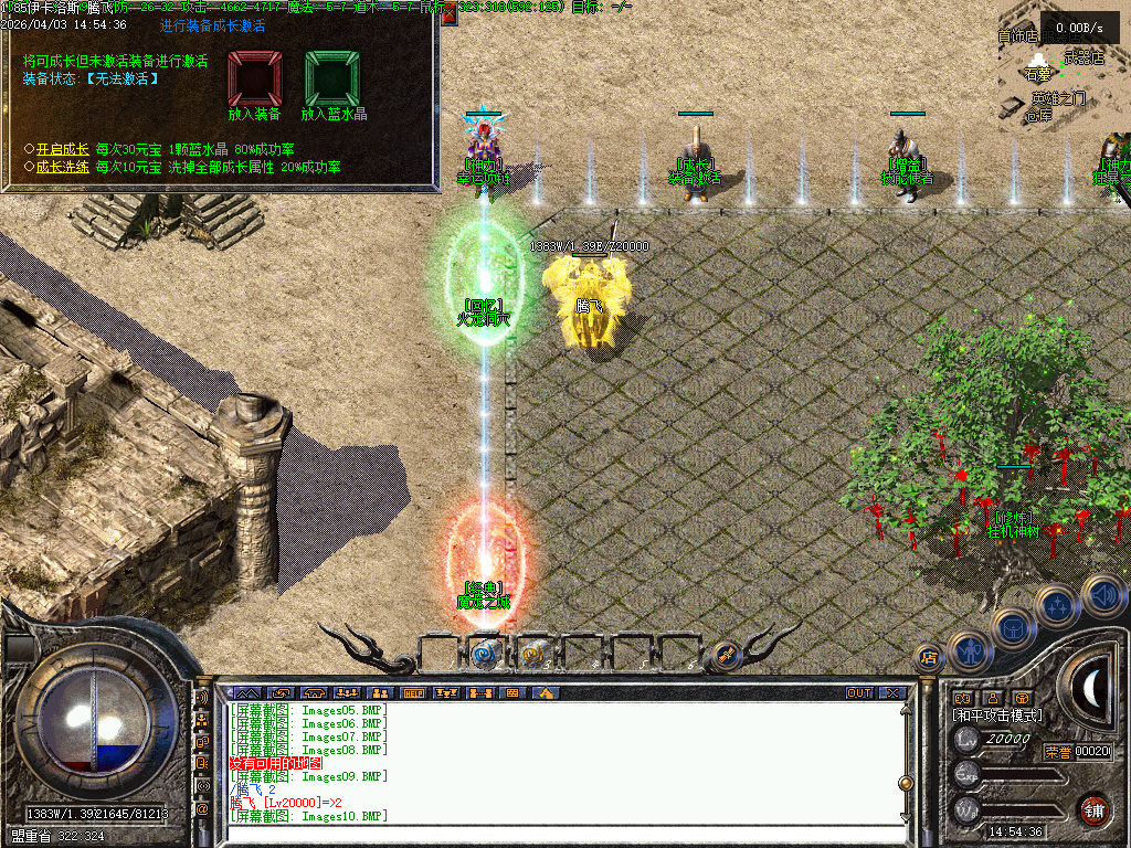 4月1.80-18.5狂雷降世复古特色三职业传奇论坛-幸运项链-装备展示-时装锻造