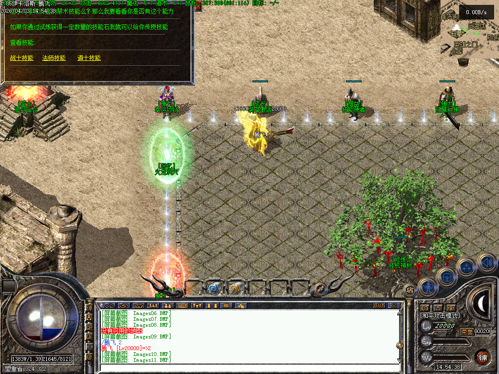 4月1.80-18.5狂雷降世复古特色三职业传奇论坛-幸运项链-装备展示-时装锻造