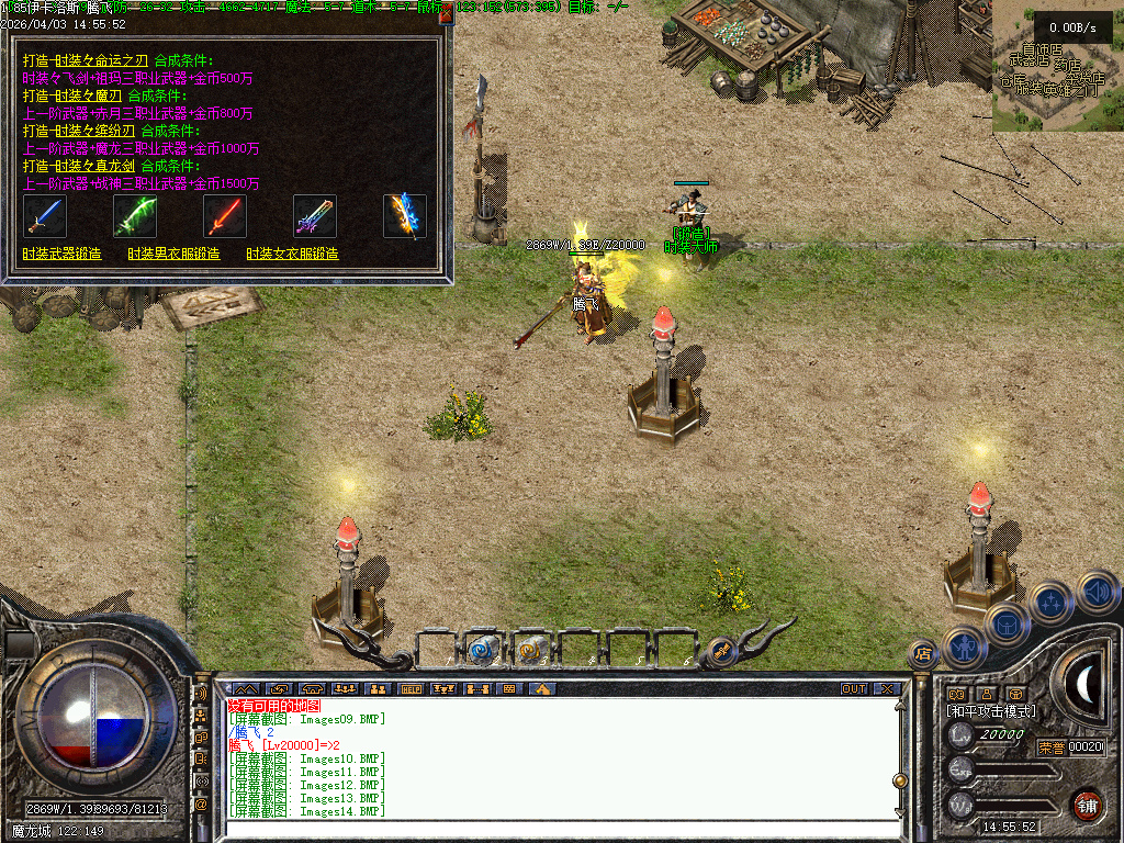 4月1.80-18.5狂雷降世复古特色三职业传奇论坛-幸运项链-装备展示-时装锻造