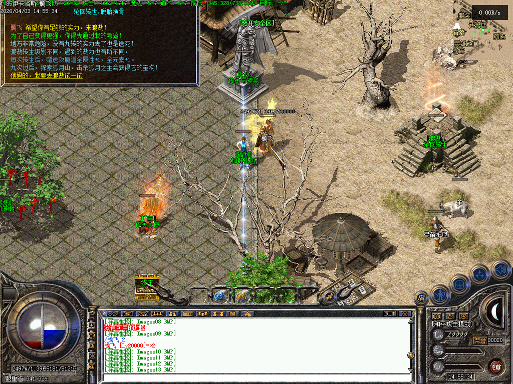 4月1.80-18.5狂雷降世复古特色三职业传奇论坛-幸运项链-装备展示-时装锻造