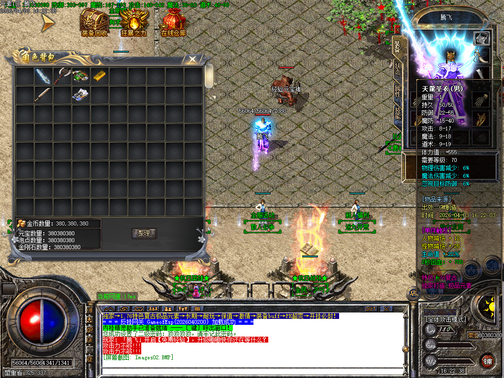 4月1.76特色极品元素BUFF篇章复古三职业GM版本库-四大陆-宝石升级师-元素升级