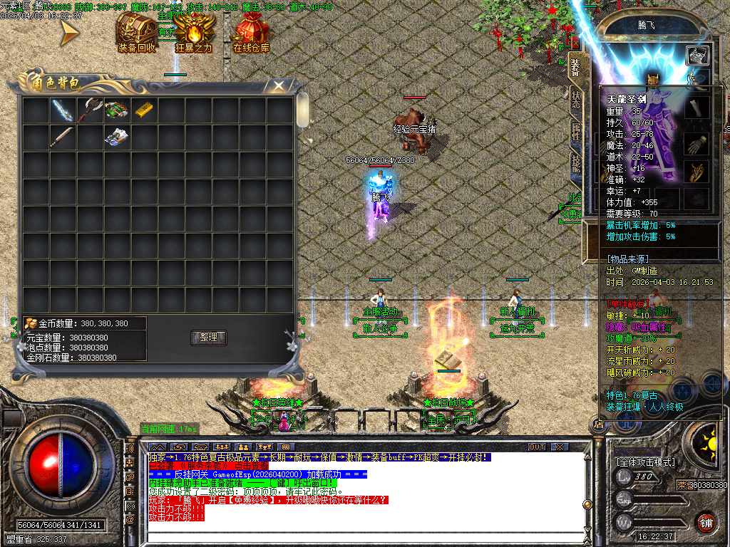 4月1.76特色极品元素BUFF篇章复古三职业GM版本库-四大陆-宝石升级师-元素升级