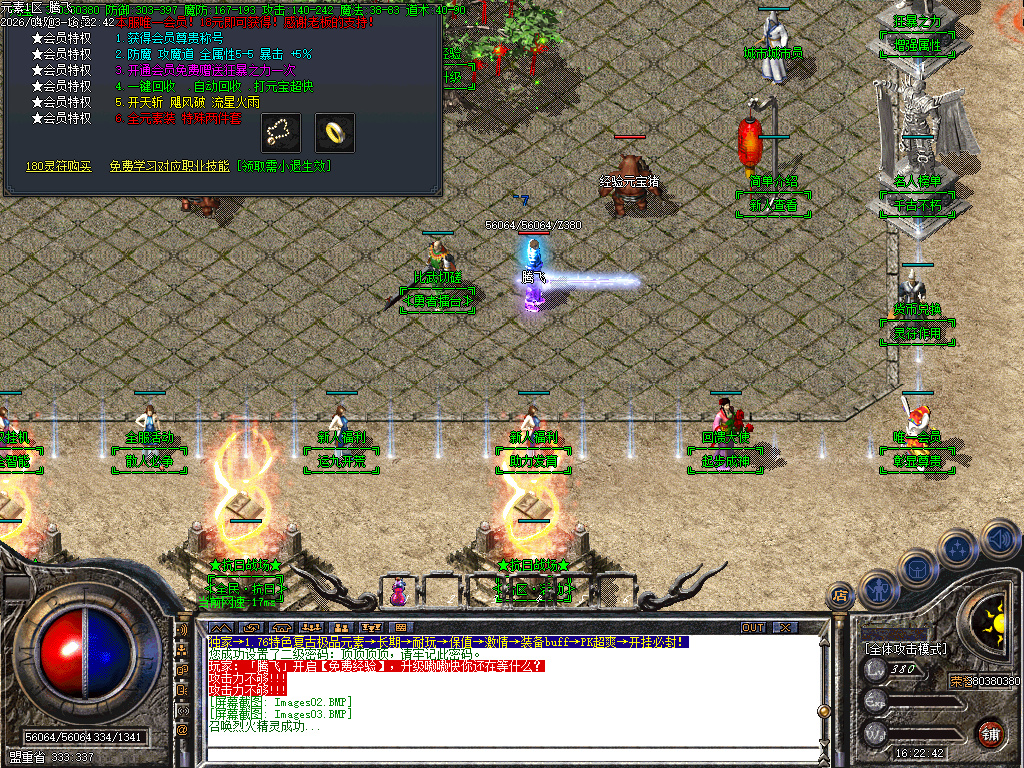 4月1.76特色极品元素BUFF篇章复古三职业GM版本库-四大陆-宝石升级师-元素升级