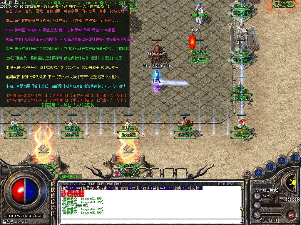 4月1.76特色极品元素BUFF篇章复古三职业GM版本库-四大陆-宝石升级师-元素升级