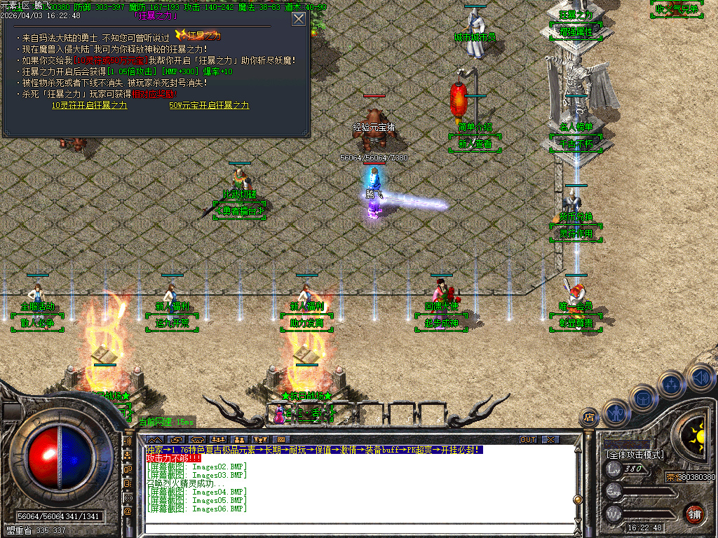 4月1.76特色极品元素BUFF篇章复古三职业GM版本库-四大陆-宝石升级师-元素升级