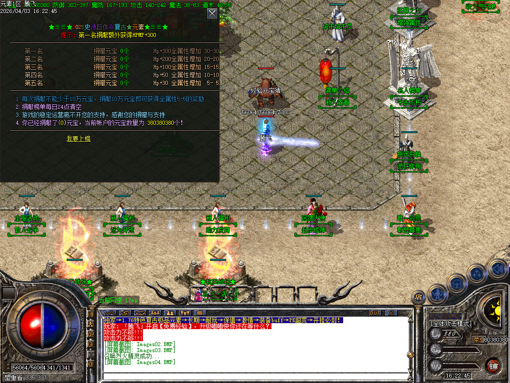 4月1.76特色极品元素BUFF篇章复古三职业GM版本库-四大陆-宝石升级师-元素升级