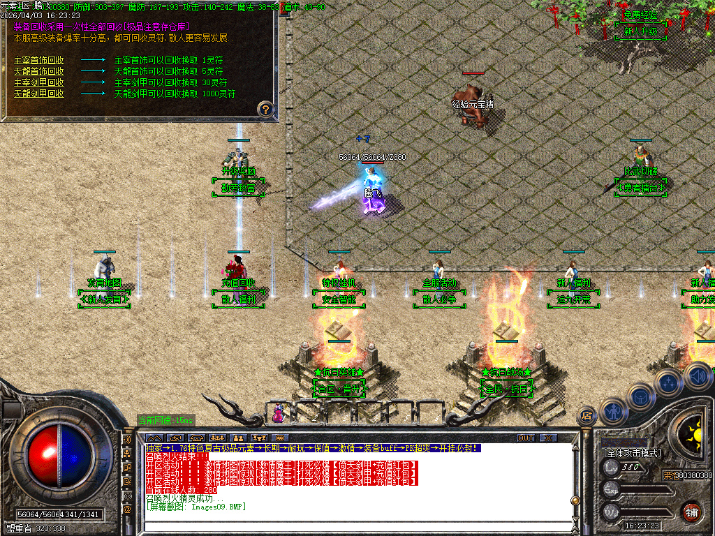 4月1.76特色极品元素BUFF篇章复古三职业GM版本库-四大陆-宝石升级师-元素升级