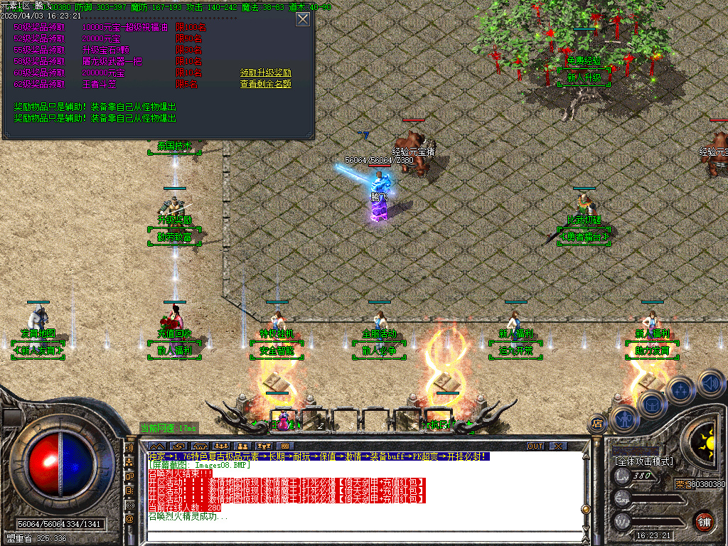 4月1.76特色极品元素BUFF篇章复古三职业GM版本库-四大陆-宝石升级师-元素升级