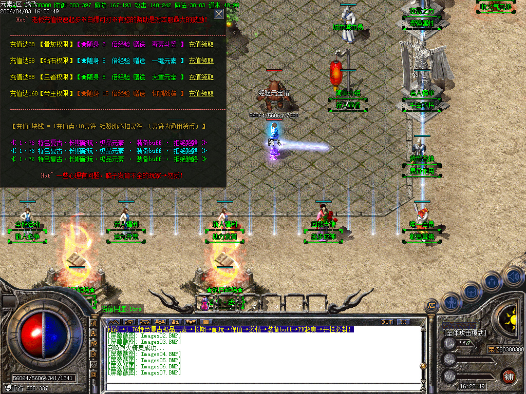 4月1.76特色极品元素BUFF篇章复古三职业GM版本库-四大陆-宝石升级师-元素升级