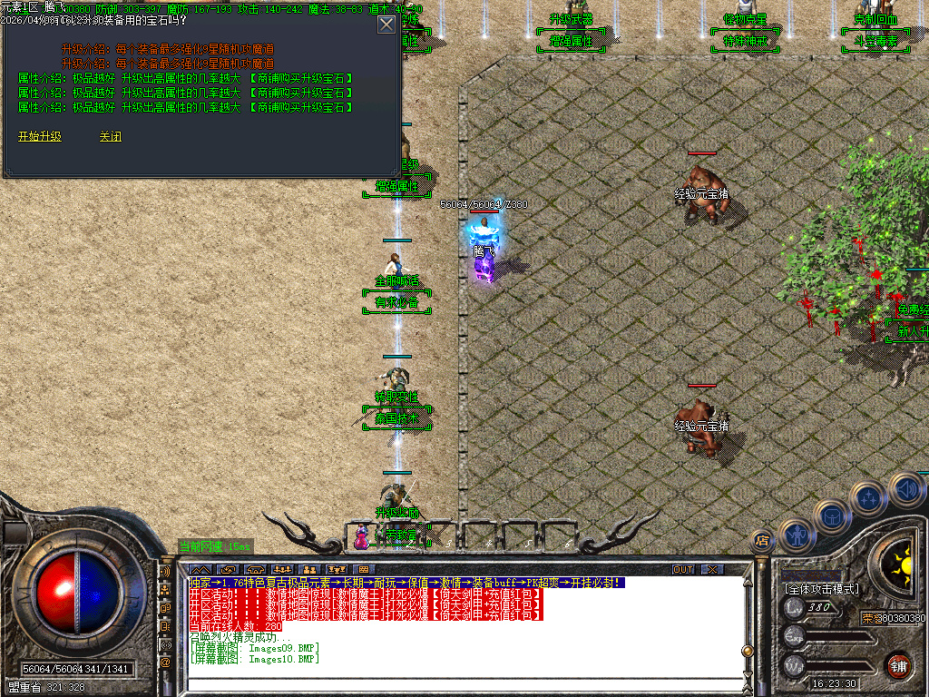 4月1.76特色极品元素BUFF篇章复古三职业GM版本库-四大陆-宝石升级师-元素升级