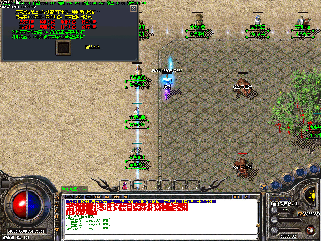 4月1.76特色极品元素BUFF篇章复古三职业GM版本库-四大陆-宝石升级师-元素升级