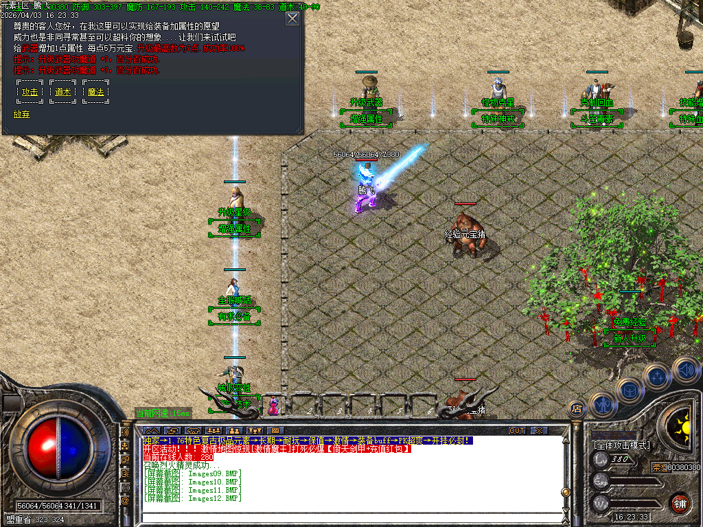 4月1.76特色极品元素BUFF篇章复古三职业GM版本库-四大陆-宝石升级师-元素升级