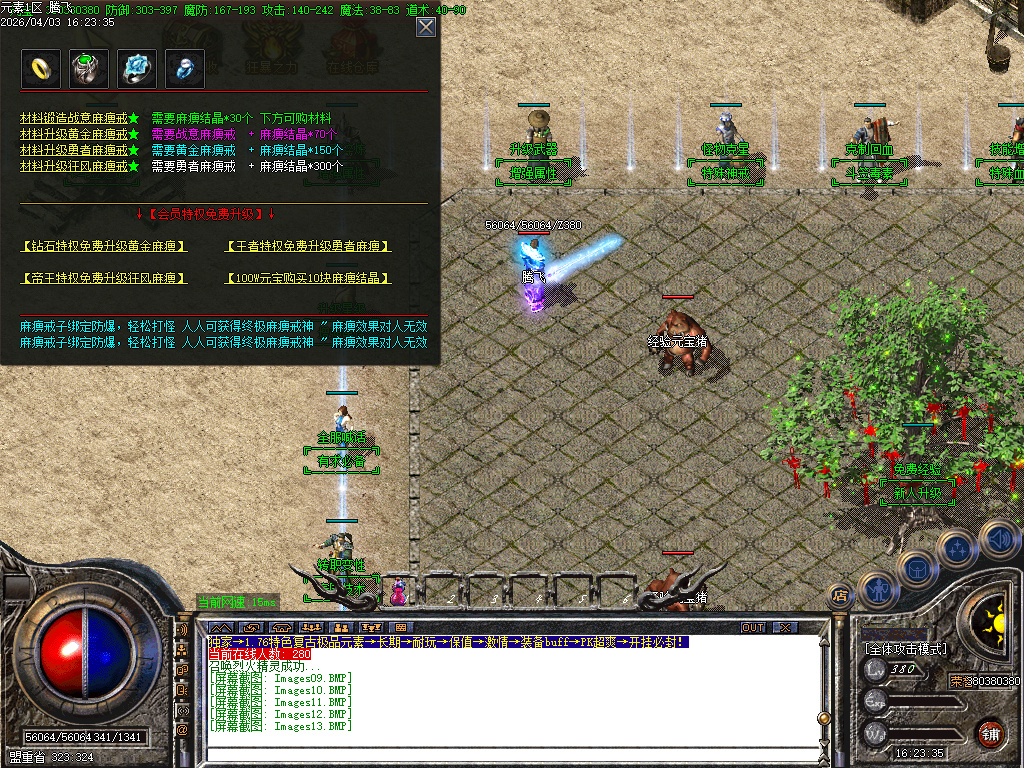 4月1.76特色极品元素BUFF篇章复古三职业GM版本库-四大陆-宝石升级师-元素升级