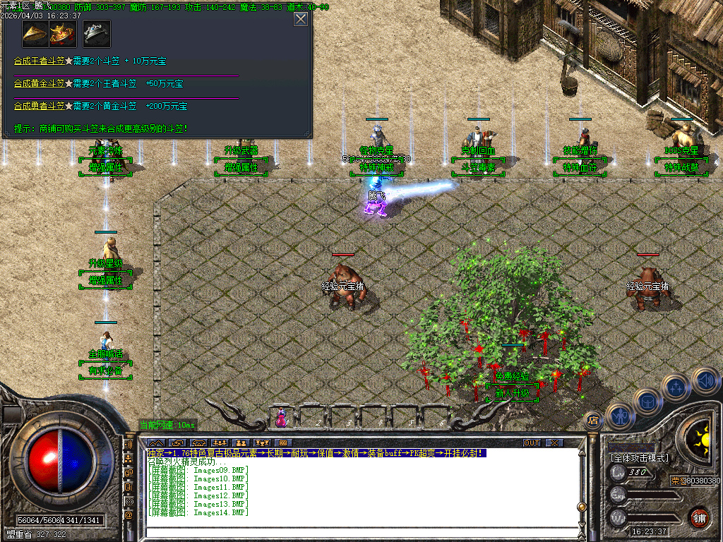 4月1.76特色极品元素BUFF篇章复古三职业GM版本库-四大陆-宝石升级师-元素升级