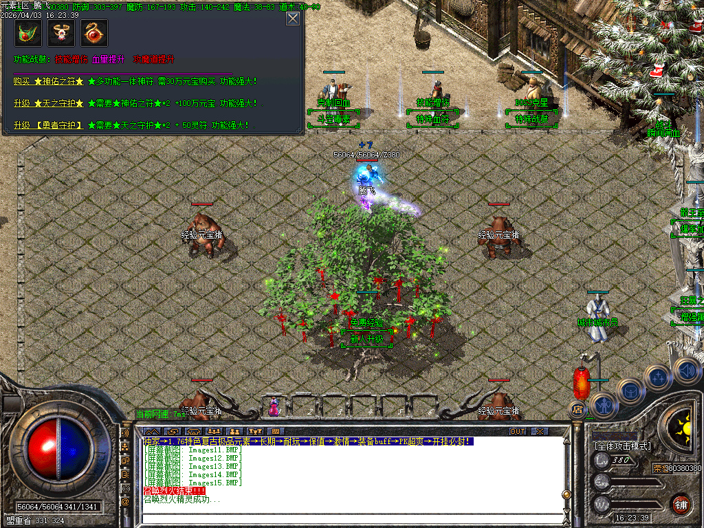 4月1.76特色极品元素BUFF篇章复古三职业GM版本库-四大陆-宝石升级师-元素升级