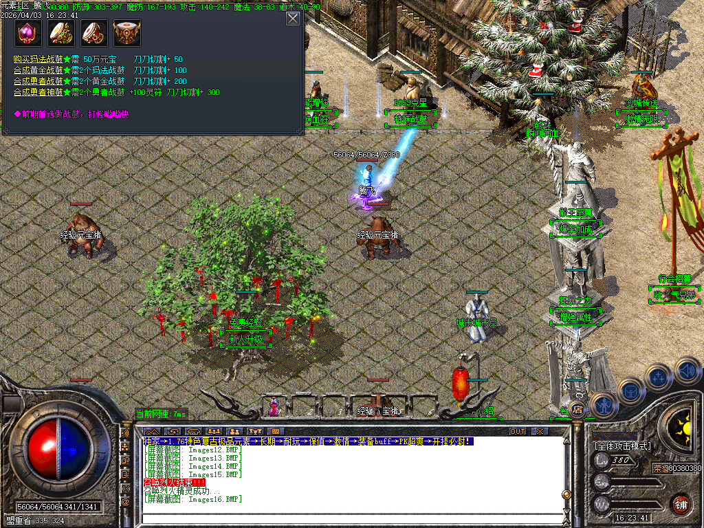 4月1.76特色极品元素BUFF篇章复古三职业GM版本库-四大陆-宝石升级师-元素升级