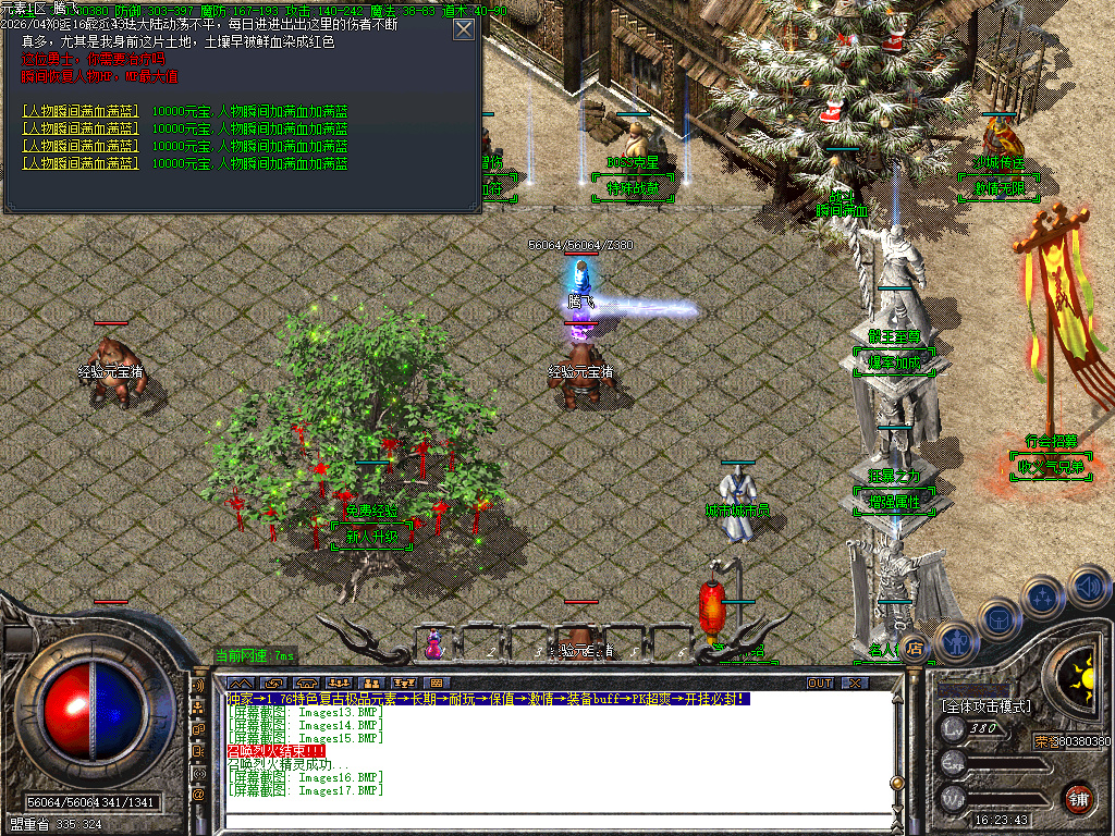 4月1.76特色极品元素BUFF篇章复古三职业GM版本库-四大陆-宝石升级师-元素升级