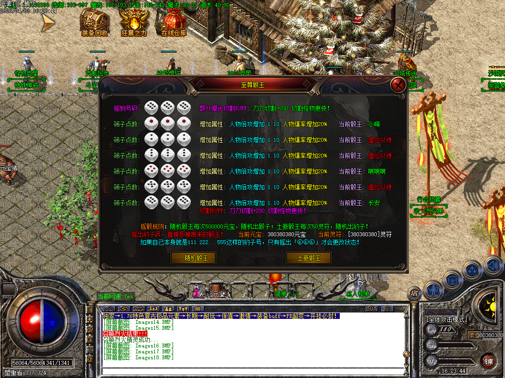 4月1.76特色极品元素BUFF篇章复古三职业GM版本库-四大陆-宝石升级师-元素升级