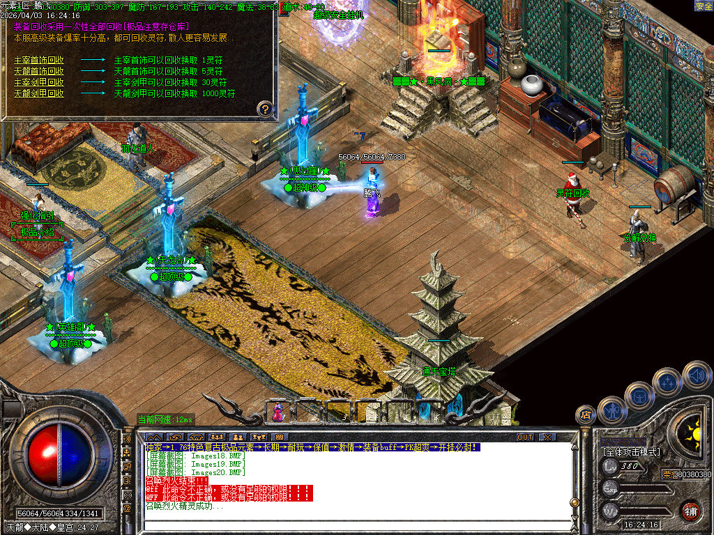 4月1.76特色极品元素BUFF篇章复古三职业GM版本库-四大陆-宝石升级师-元素升级