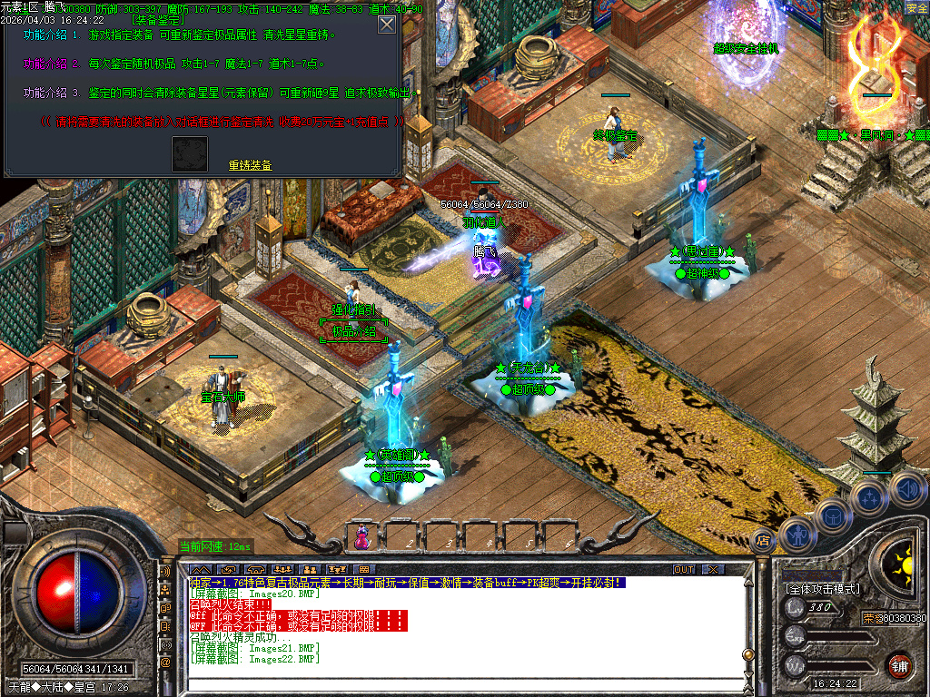 4月1.76特色极品元素BUFF篇章复古三职业GM版本库-四大陆-宝石升级师-元素升级