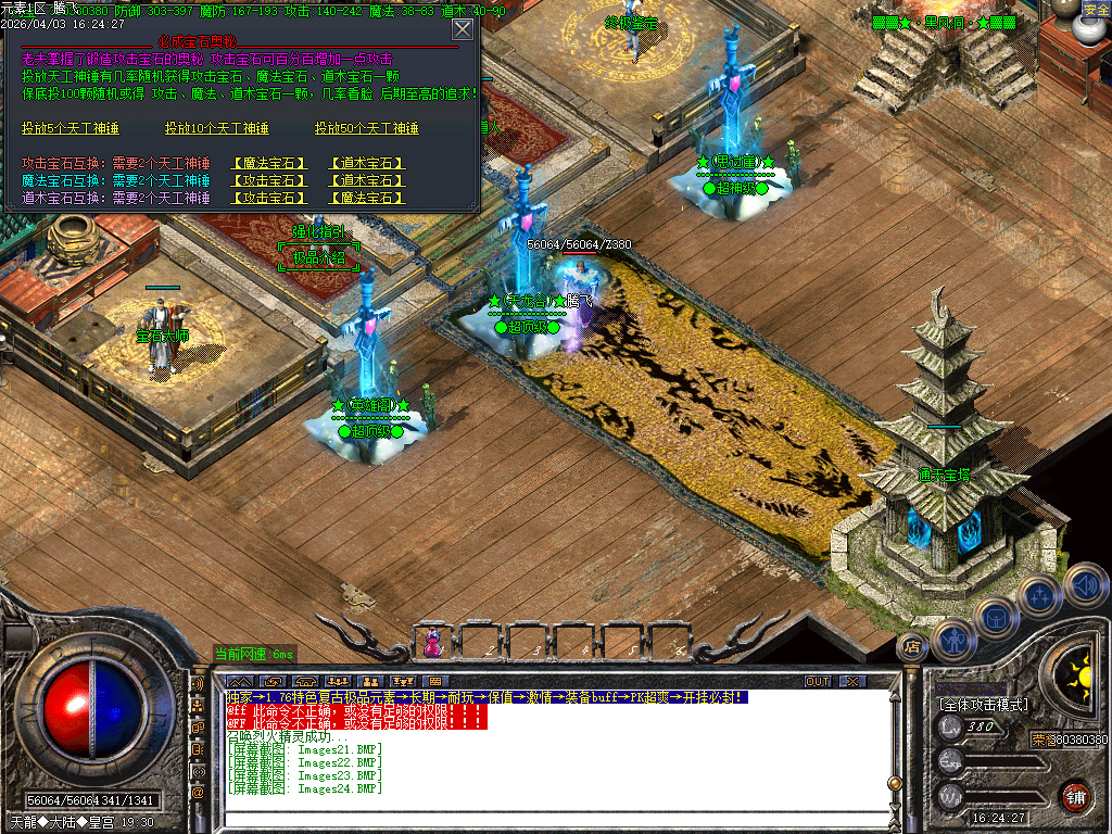 4月1.76特色极品元素BUFF篇章复古三职业GM版本库-四大陆-宝石升级师-元素升级