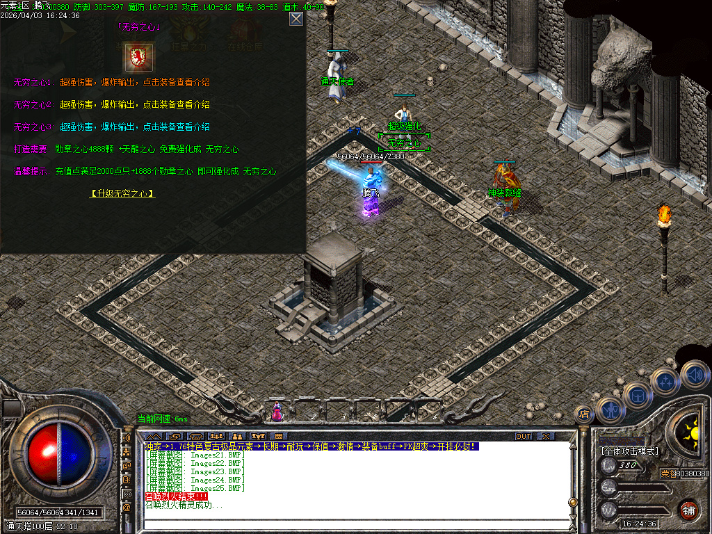 4月1.76特色极品元素BUFF篇章复古三职业GM版本库-四大陆-宝石升级师-元素升级