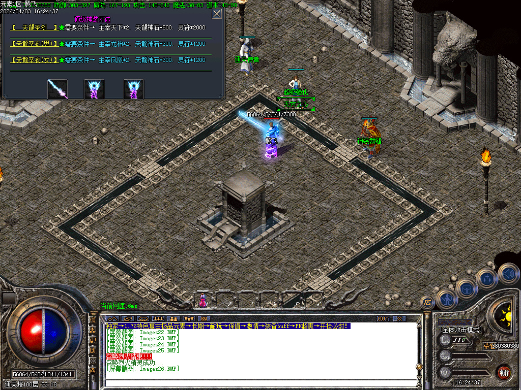 4月1.76特色极品元素BUFF篇章复古三职业GM版本库-四大陆-宝石升级师-元素升级