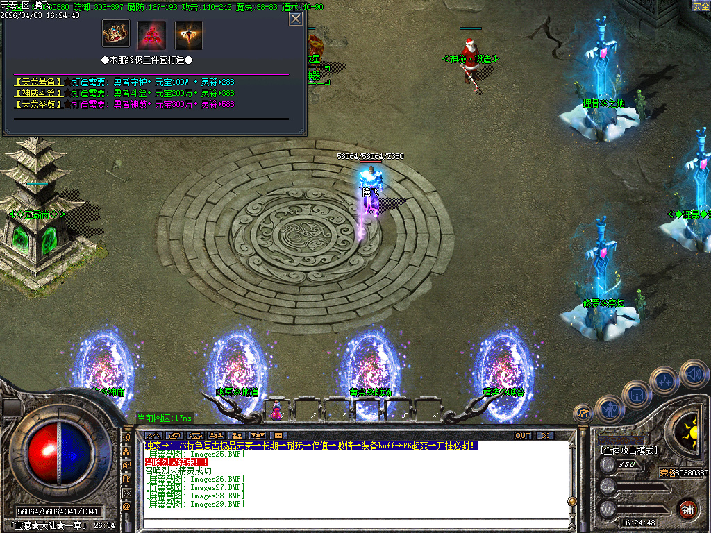 4月1.76特色极品元素BUFF篇章复古三职业GM版本库-四大陆-宝石升级师-元素升级