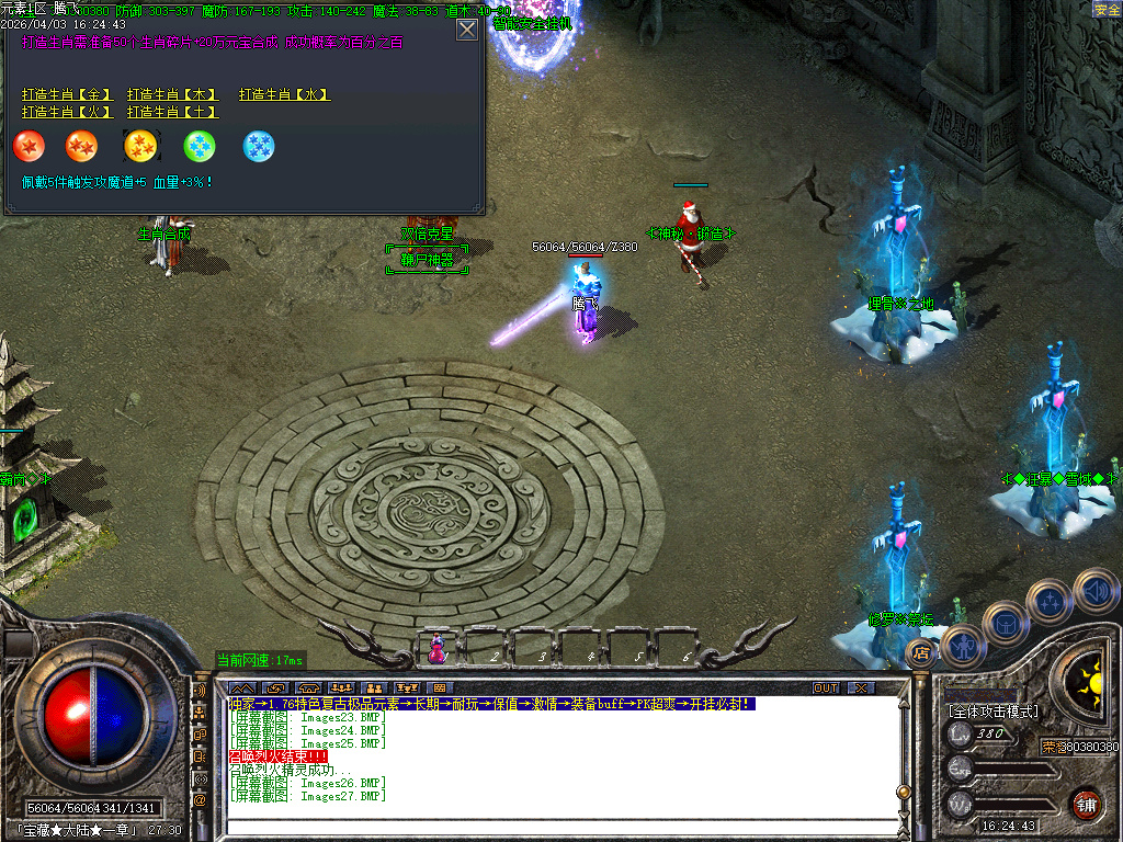 4月1.76特色极品元素BUFF篇章复古三职业GM版本库-四大陆-宝石升级师-元素升级