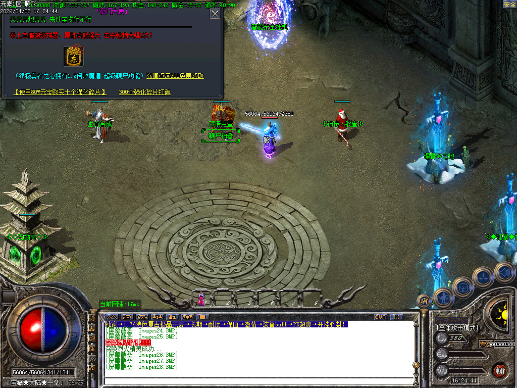 4月1.76特色极品元素BUFF篇章复古三职业GM版本库-四大陆-宝石升级师-元素升级