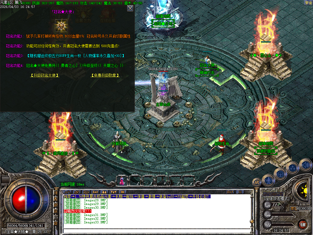 4月1.76特色极品元素BUFF篇章复古三职业GM版本库-四大陆-宝石升级师-元素升级