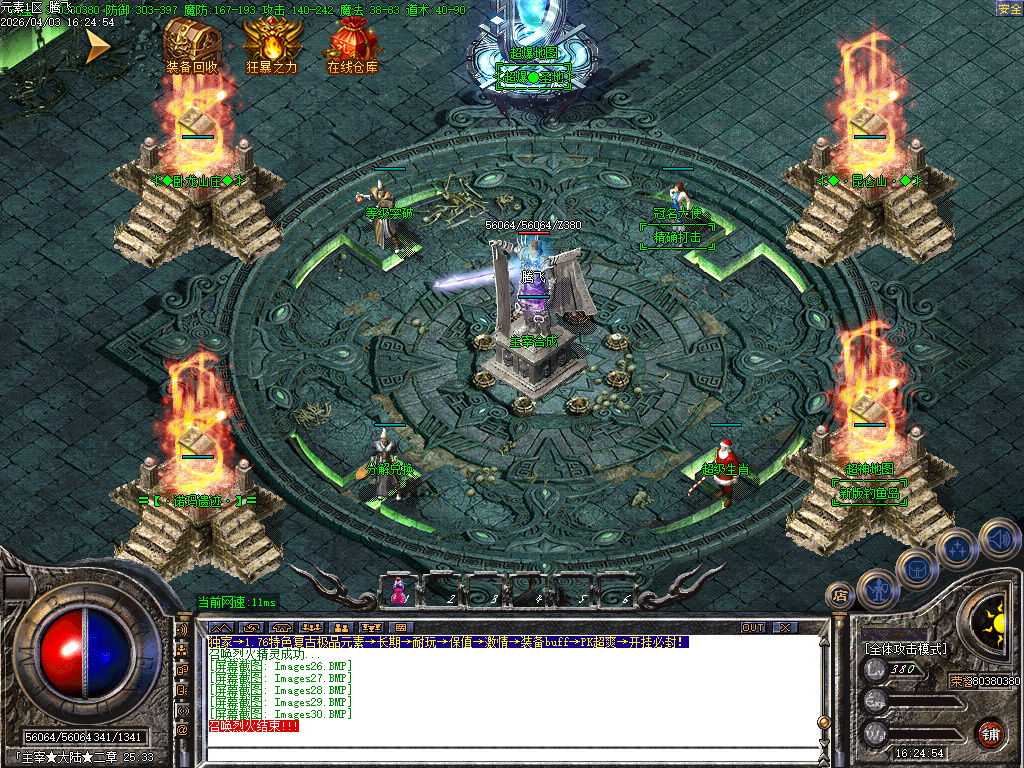 4月1.76特色极品元素BUFF篇章复古三职业GM版本库-四大陆-宝石升级师-元素升级