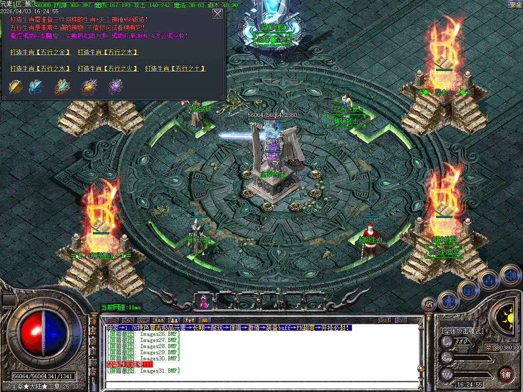 4月1.76特色极品元素BUFF篇章复古三职业GM版本库-四大陆-宝石升级师-元素升级