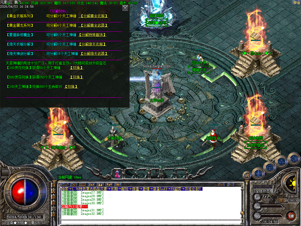 4月1.76特色极品元素BUFF篇章复古三职业GM版本库-四大陆-宝石升级师-元素升级