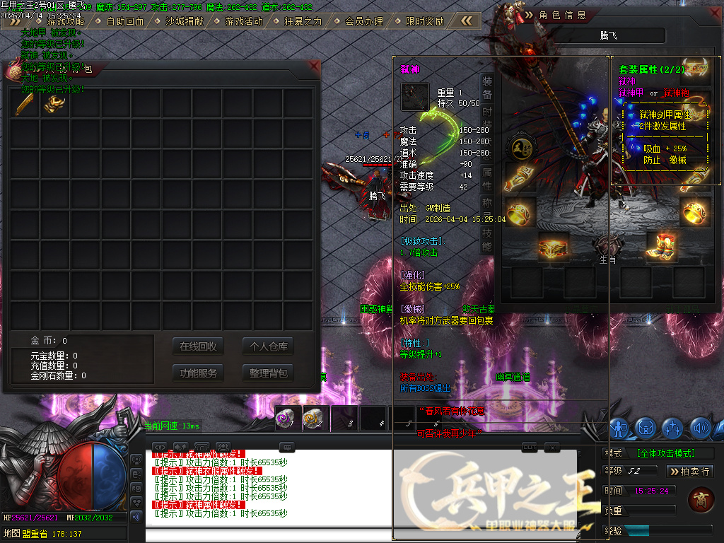 4月兵甲之王微变神器攻速无限刀单职业GM论坛-七大陆-五行分解-武兽神宠-修仙官职