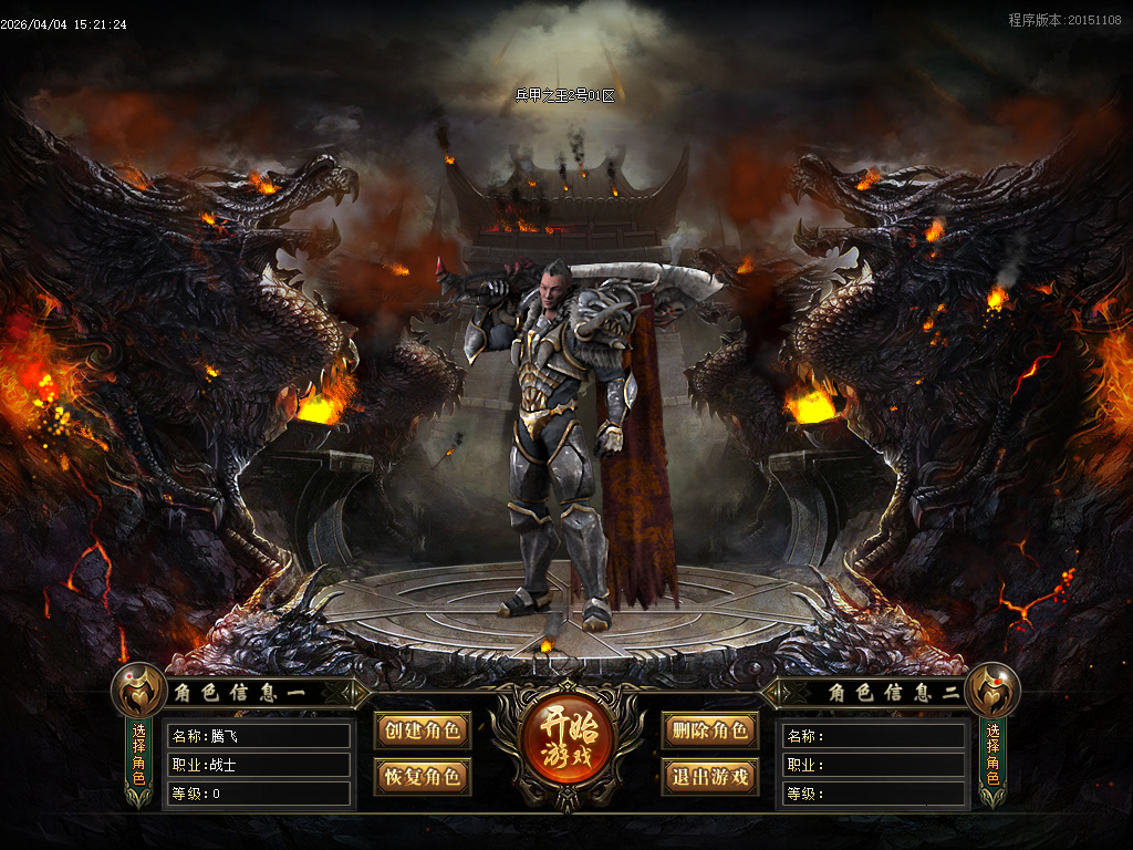 4月兵甲之王微变神器攻速无限刀单职业GM论坛-七大陆-五行分解-武兽神宠-修仙官职