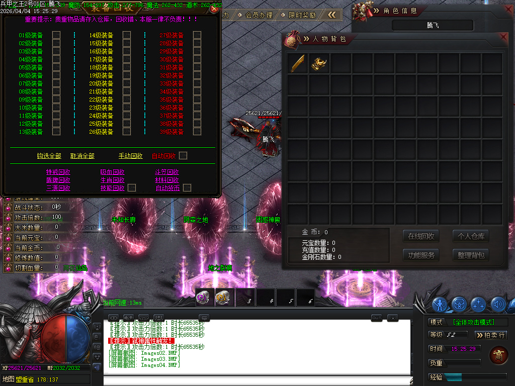 4月兵甲之王微变神器攻速无限刀单职业GM论坛-七大陆-五行分解-武兽神宠-修仙官职