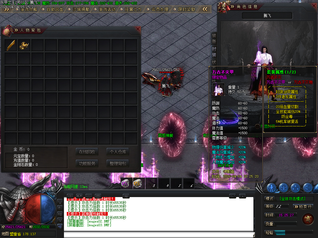 4月兵甲之王微变神器攻速无限刀单职业GM论坛-七大陆-五行分解-武兽神宠-修仙官职