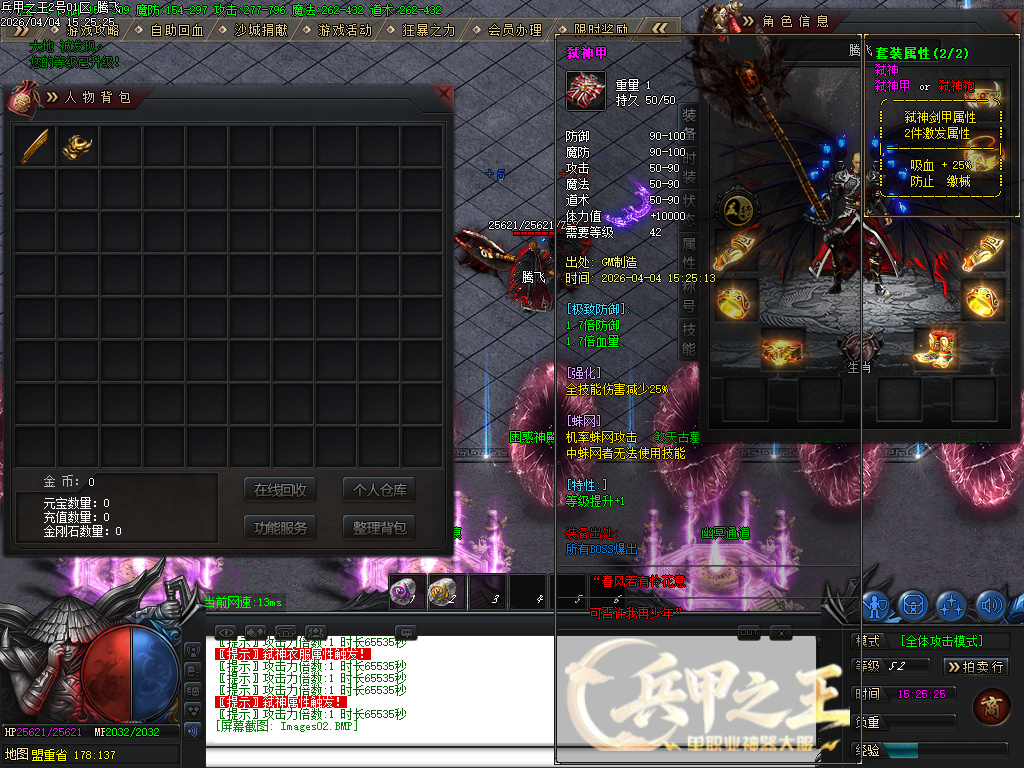 4月兵甲之王微变神器攻速无限刀单职业GM论坛-七大陆-五行分解-武兽神宠-修仙官职