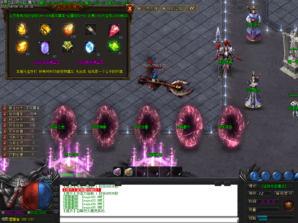 4月兵甲之王微变神器攻速无限刀单职业GM论坛-七大陆-五行分解-武兽神宠-修仙官职